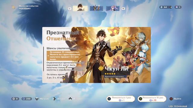 Genshin Impact_выпала тянка Синь Янь-качать нечем! смотреть онлайн