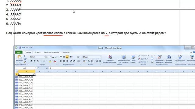задание 8 егэ по информатике 2022 в Excel в одну строку смотреть онлайн