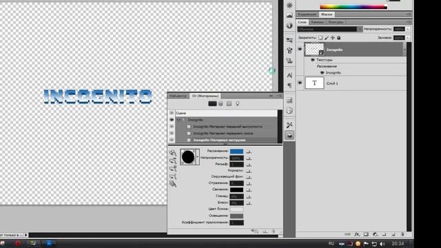 Как сделать 3D текст в PhotoShop смотреть онлайн