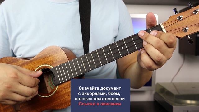 ВЫСОЦКИЙ - ЛИРИЧЕСКАЯ разбор на укулеле смотреть онлайн