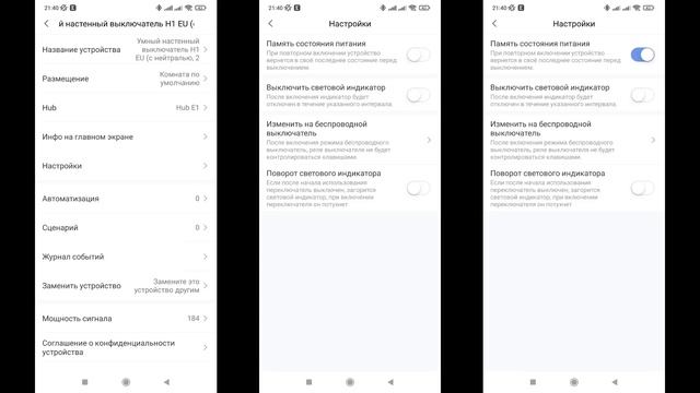Aqara H1 EU и Aqara E1 EU глобальные версии zigbee выключателя и шлюза, интеграция в Home Assistant смотреть онлайн