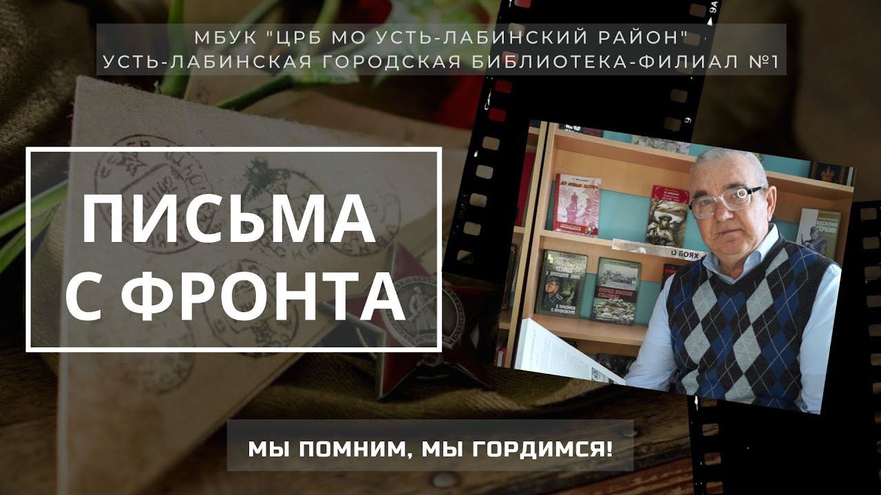 Фронтовое письмо брату (17 октября 1944 года)