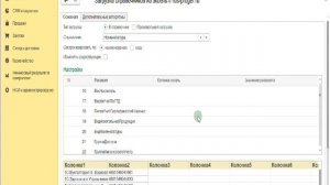 Загрузка номенклатуры из excel в 1С