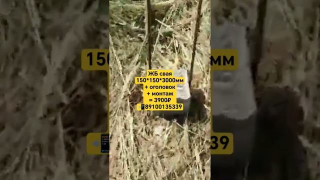 Свайный фундамент под ключ смотреть онлайн