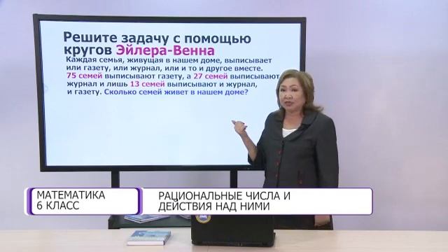 Математика. 6 класс. Рациональные числа и действия над ними /03.11.2020/ смотреть онлайн