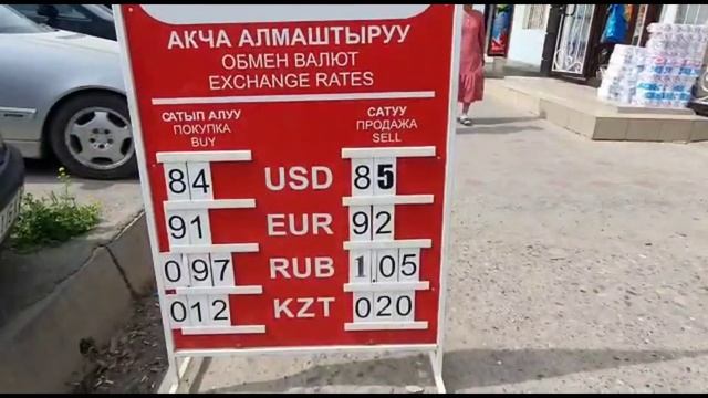 Рубль курс жылыш бар ????