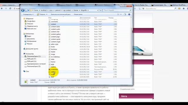 Blogolife тема WordPress смотреть онлайн