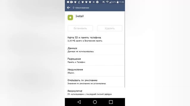 Как удалить вирус с телефоно (ответ тут) смотреть онлайн