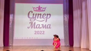 танец мамы и дочки. танец, мама. танцевальный конкурс