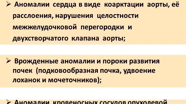Шершевского Тернера, Шерешевского Тернера, синдром шершевского тернера, шея сфинкса, дисгенезия гон смотреть онлайн