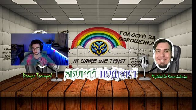 Хворий Подкаст #12-2 | УҐР смотреть онлайн