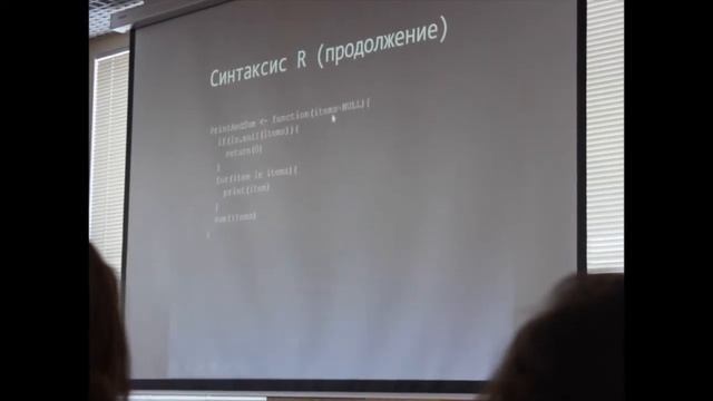 Алексей Бухнин. Мастер-класс по языку R смотреть онлайн