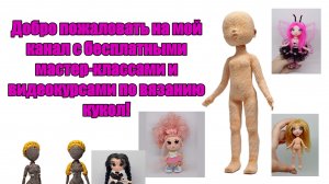 Добро пожаловать в мою кукольную мастерскую! Обзор канала и моего рабочего места.