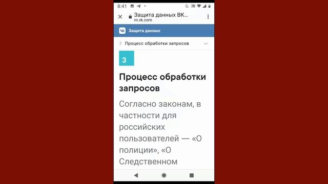 Удалить страницу в контакте навсегда смотреть онлайн