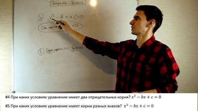 Параметры 2. Теорема Виета. ЕГЭ №18 смотреть онлайн