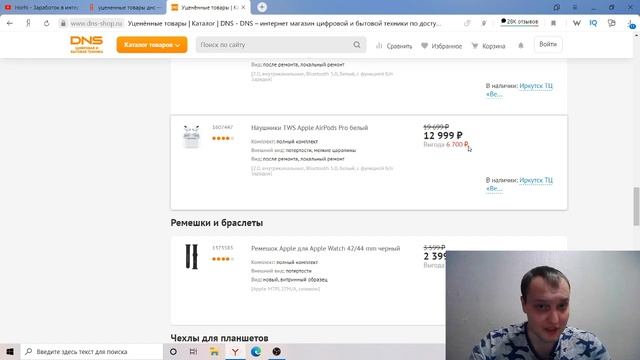 Схема заработка на авито - как зарабатывать на авито смотреть онлайн