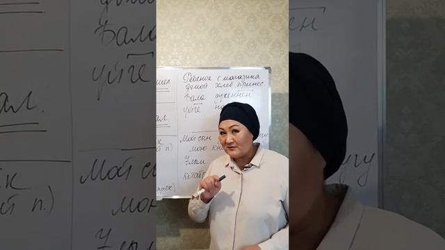 Винительный падеж казахского языка смотреть онлайн