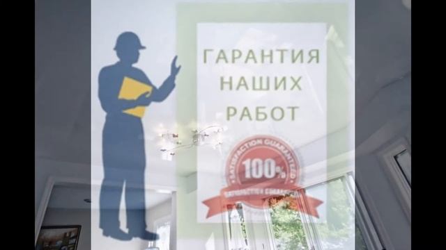 монтаж натяжных потолков ярославль 33 00 50 Ремонт-мечты76.рф смотреть онлайн