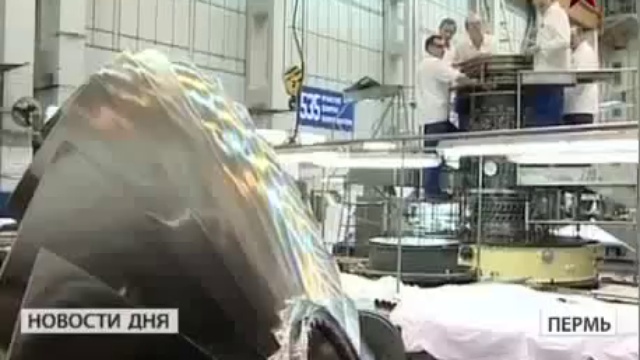 ОПК Перми получит госзаказ смотреть онлайн