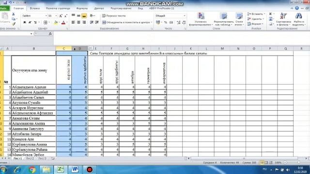 Microsoft Excel программасында иштөө смотреть онлайн