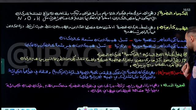 الفصل السابع - الاساسيات ج 1 смотреть онлайн