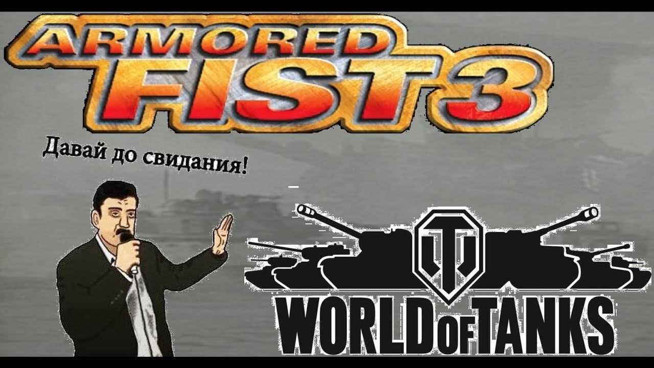 Armored Fist 3: Training. Разбираемся с управлением смотреть онлайн