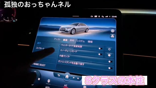 W223 Sクラス の全て⁉️ こんな機能有り⁉️#s550 #s300h #s400 #s400h #s400d #s450  #s63 #メルセデス #ベンツ #Mercedes #Benz