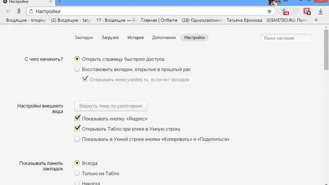 Чистим Кэш и Куки яндекс браузер смотреть онлайн