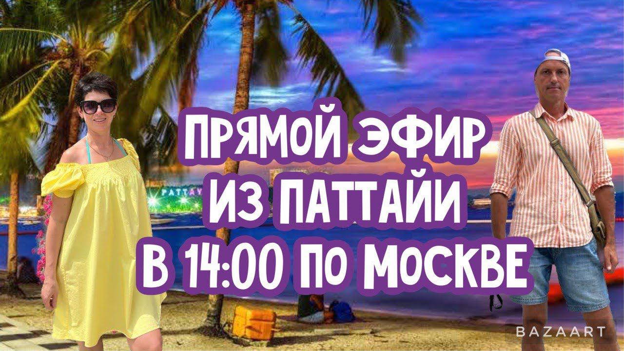 Билет в мечту - Юрий и Ольга Шевчук в прямом эфире! смотреть онлайн