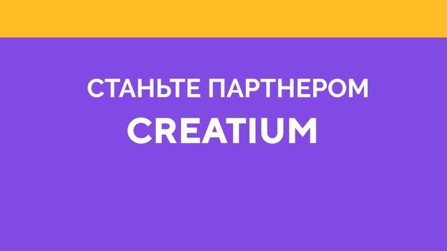 СОЗДАНИЕ САЙТОВ C CREATIUM. Конструктор сайтов Creatium +18 смотреть онлайн