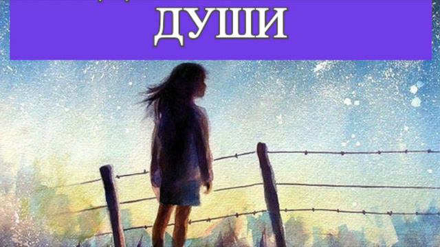 Майкл Ньютон предназначение души аудиокнига часть 2 смотреть онлайн