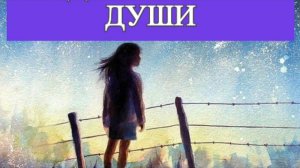 Майкл Ньютон предназначение души аудиокнига часть 2