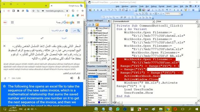 1045تصميم2برمجة زر فاتورة البيعSales invoice printing program-2 Programming the Sales Invoice butto смотреть онлайн