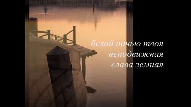 Стансы городу смотреть онлайн