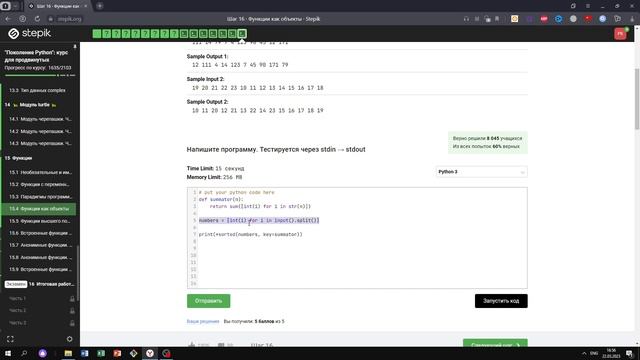 15.4 Интересная сортировка 2. "Поколение Python": курс для продвинутых. Курс Stepik смотреть онлайн
