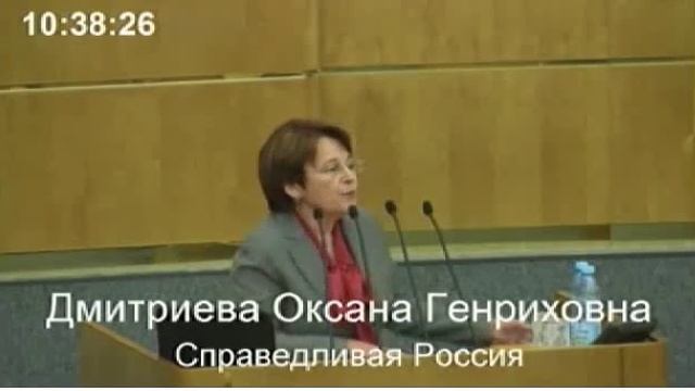Оксана Дмитриева выступила в Госдуме смотреть онлайн