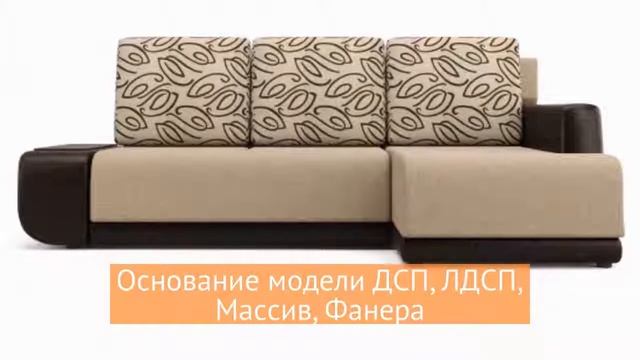 Угловой диван Поло (Нью-Йорк) Правый - «MnogoDivanov» смотреть онлайн