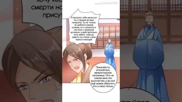 Манга Чтение мыслей принцессы 26, 27, 28 глава смотреть онлайн