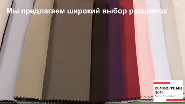 Шторы "блэкаут" от интернет-магазина "Комфортный дом" смотреть онлайн