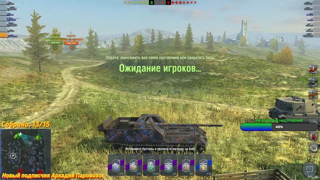 Катаем на ПТ в рандоме | Wot Blitz смотреть онлайн