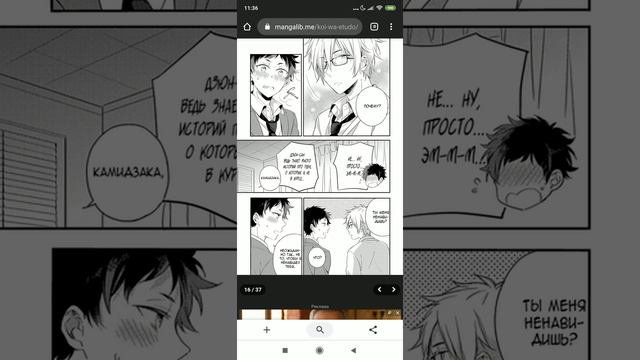 Любовный этюд глава 5 смотреть онлайн