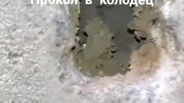 Бурим в колодец. Вода д.32 мм смотреть онлайн