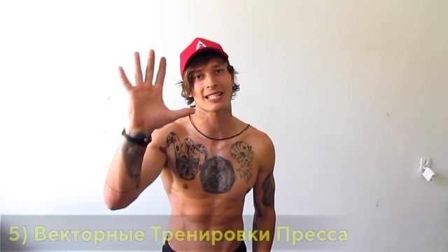 5 САМЫХ ПОПУЛЯРНЫХ ОШИБОК ПРИ ПРОКАЧКЕ ПРЕССА ДОМА! (ТЫ ЭТОГО НЕ ЗНАЛ 100%!) ★ смотреть онлайн