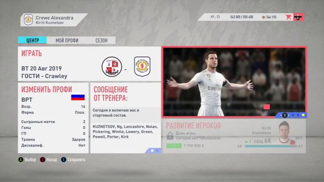 FIFA 20 КАРЬЕРА ЗА ВРАТАРЯ #5- НА XBOX ONE S смотреть онлайн