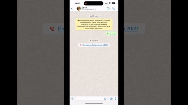 Как скрыть чат в WhatsApp смотреть онлайн