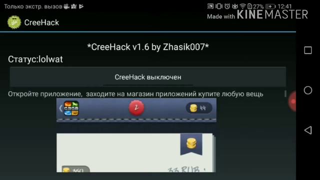 Как взломать Call of me zombies смотреть онлайн