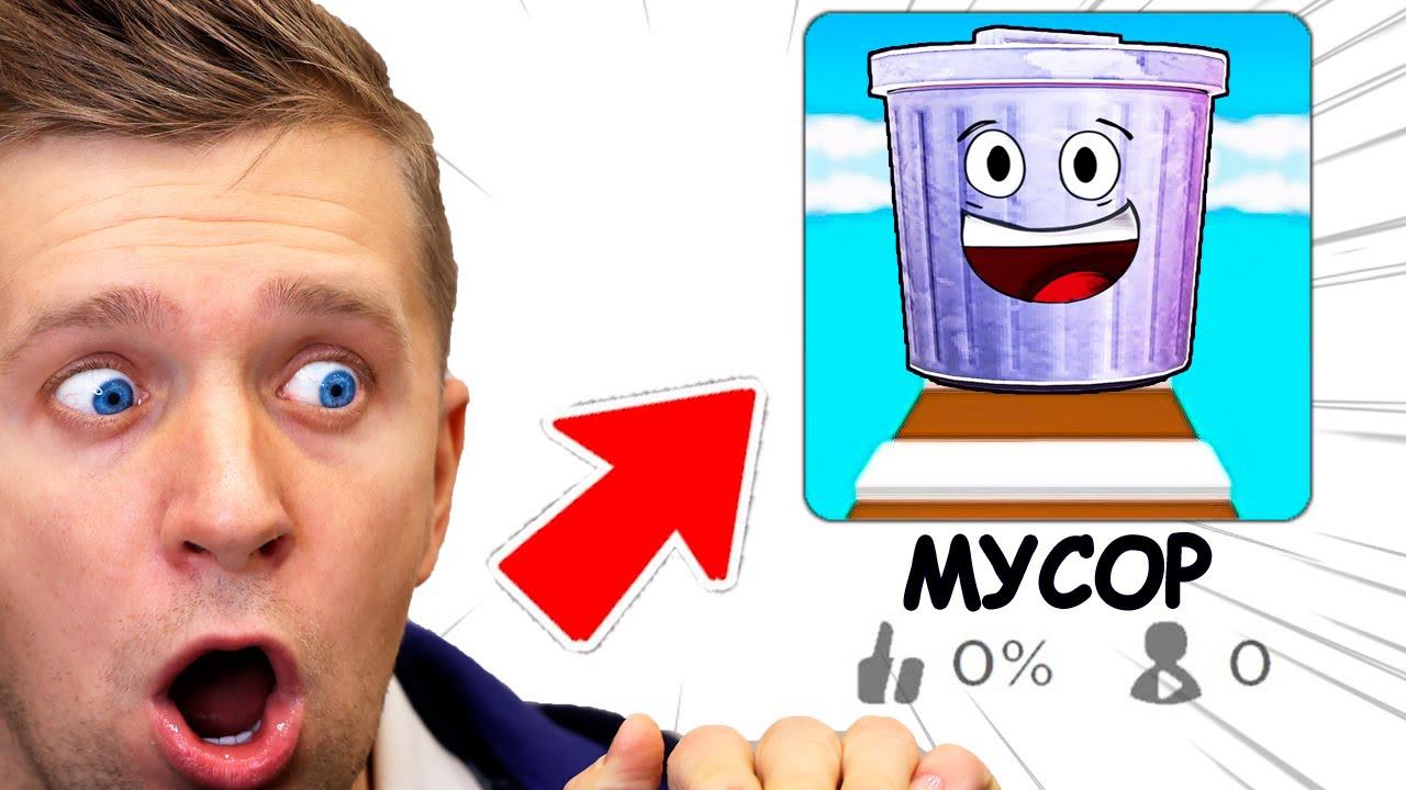 ПОБИРАЮ МУСОР или СИМУЛЯТОР МУСОРЩИКА! смотреть онлайн