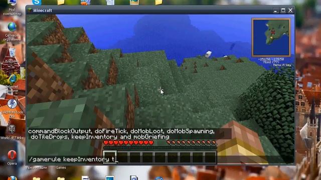 Как сделать, чтобы вещи в Minecraft не терялись, когда вы умираете!Смотрите до конца!! смотреть онлайн