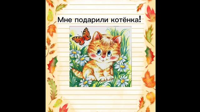 Русский язык 2 класс смотреть онлайн