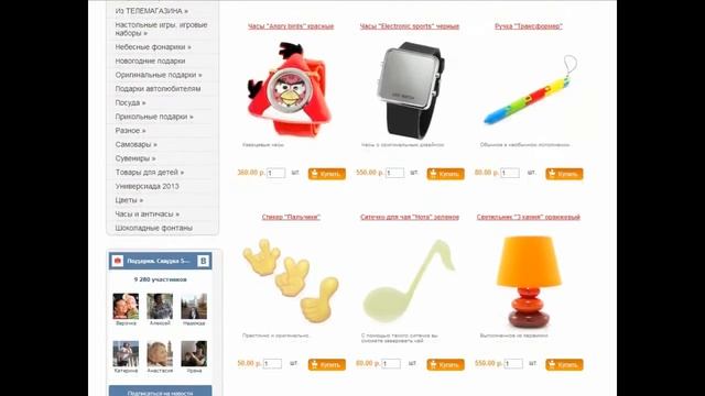 Как сделать заказ в интернет-магазине podarki116.ru смотреть онлайн